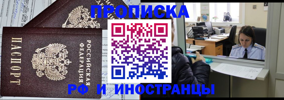 прописка гарантия в Костромской области